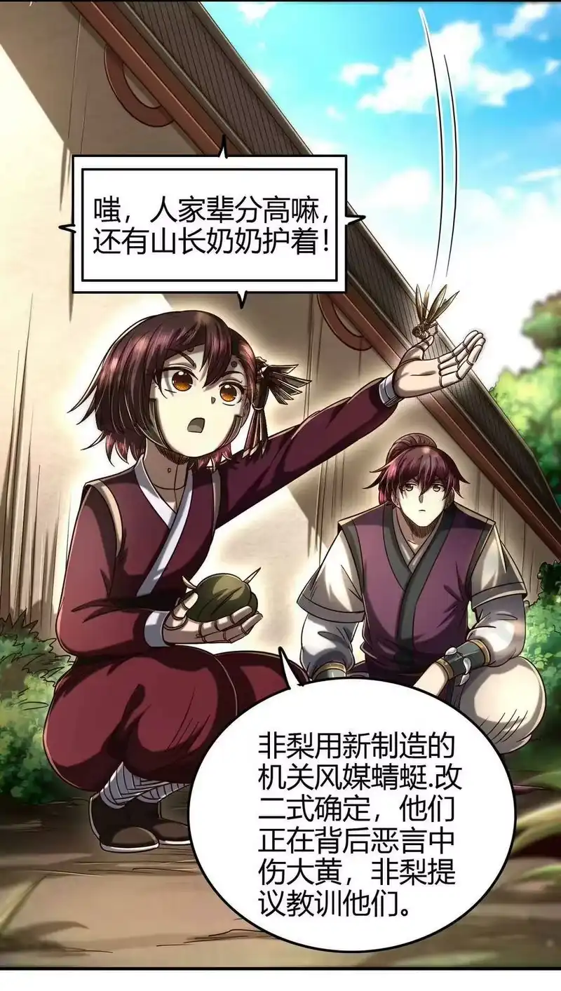战国千年_h 171 神识之锁 第25页