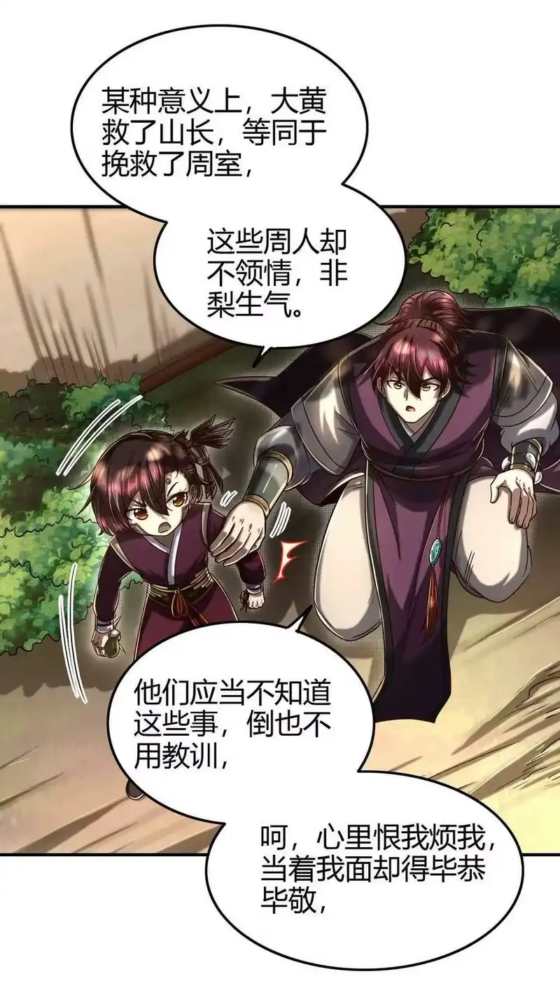 战国千年_h 171 神识之锁 第26页