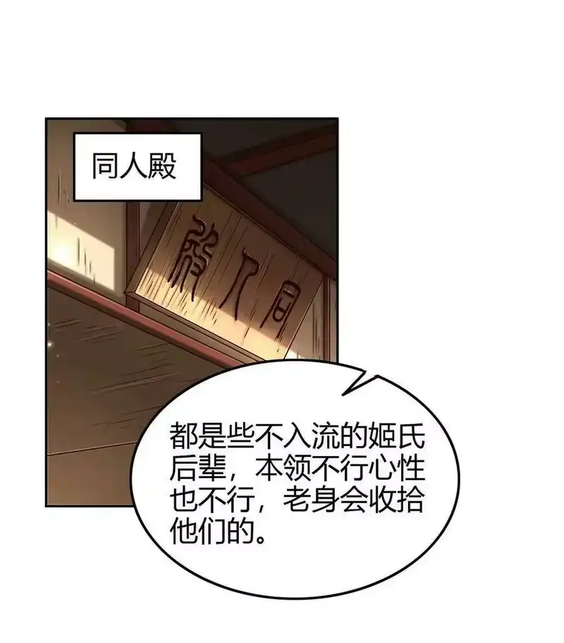战国千年_h 171 神识之锁 第28页