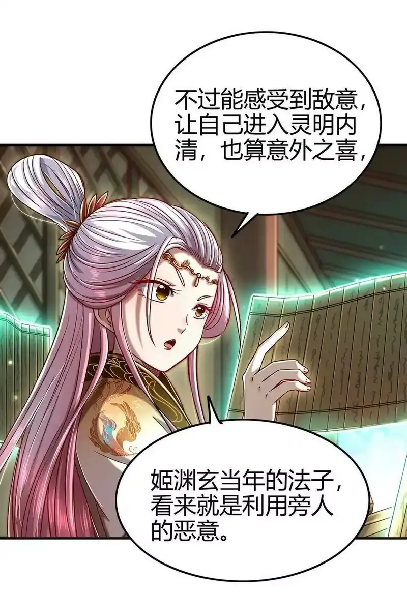 战国千年_h 171 神识之锁 第29页