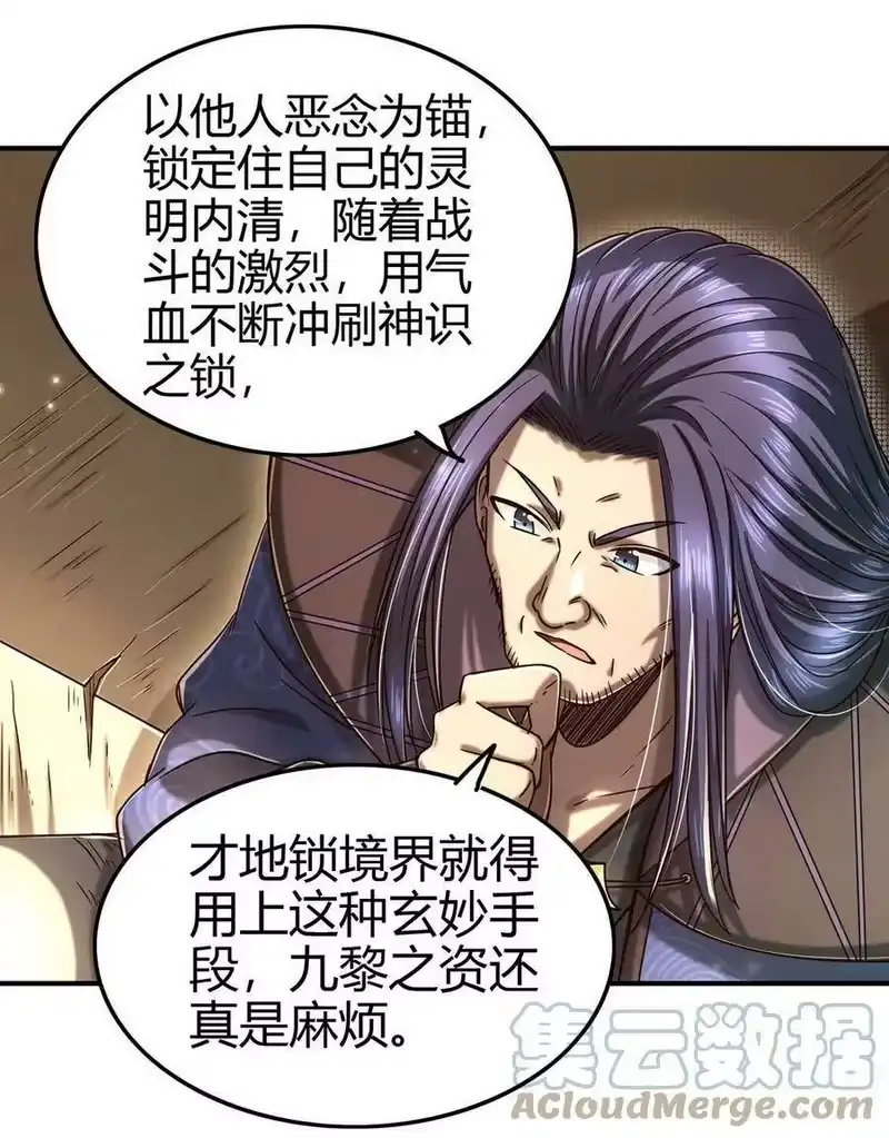 战国千年_h 171 神识之锁 第30页
