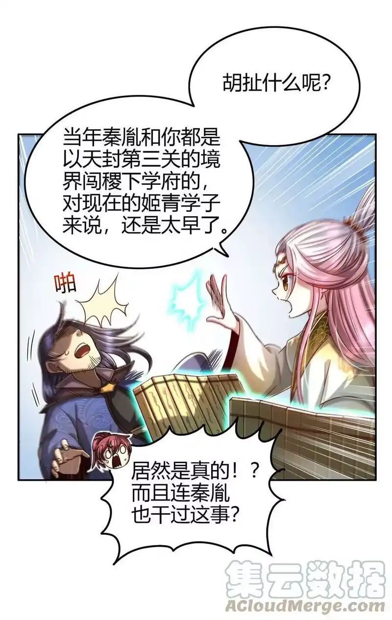 战国千年_h 171 神识之锁 第35页