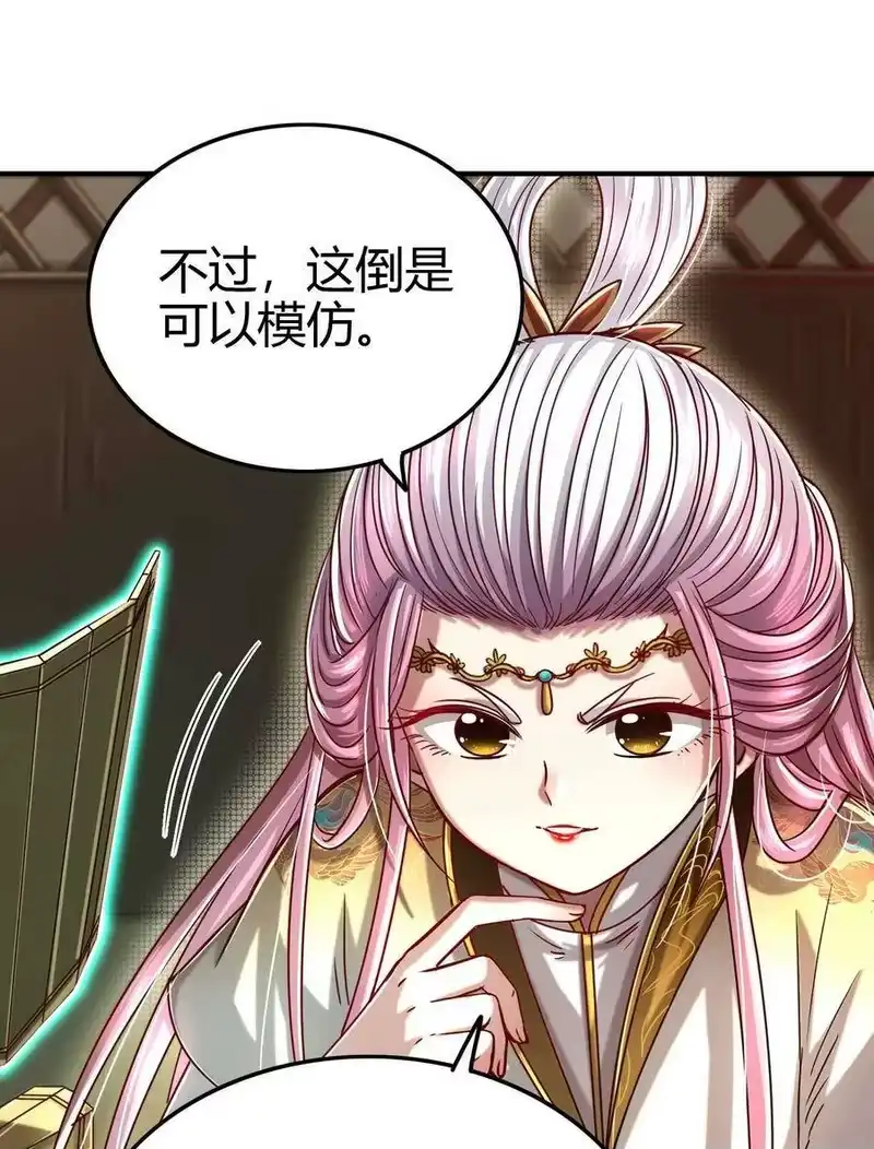 战国千年_h 171 神识之锁 第36页