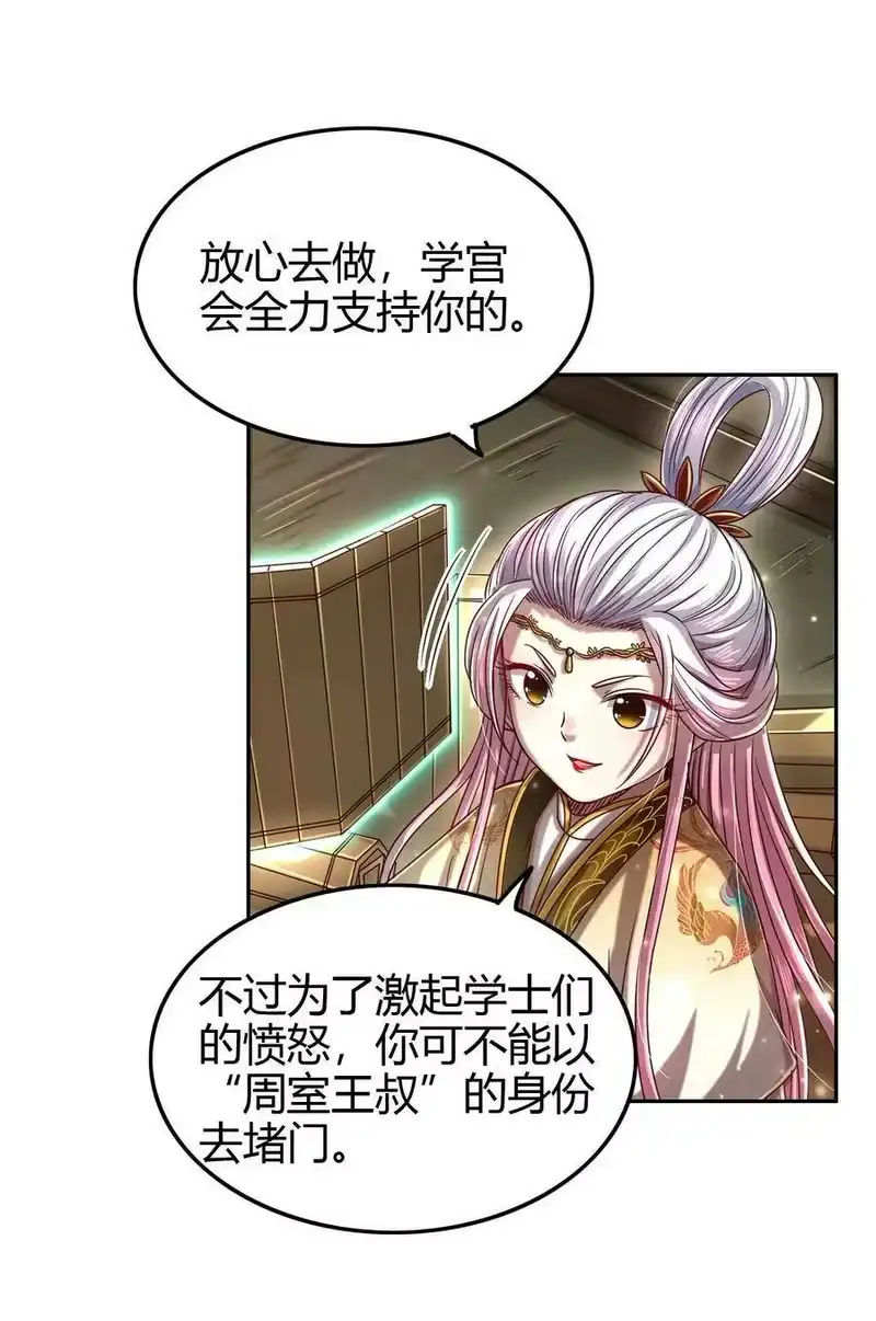 战国千年_h 171 神识之锁 第38页
