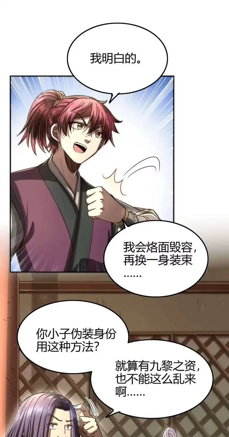 战国千年_h 171 神识之锁 第39页