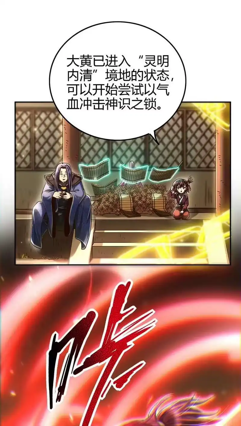 战国千年_h 171 神识之锁 第4页
