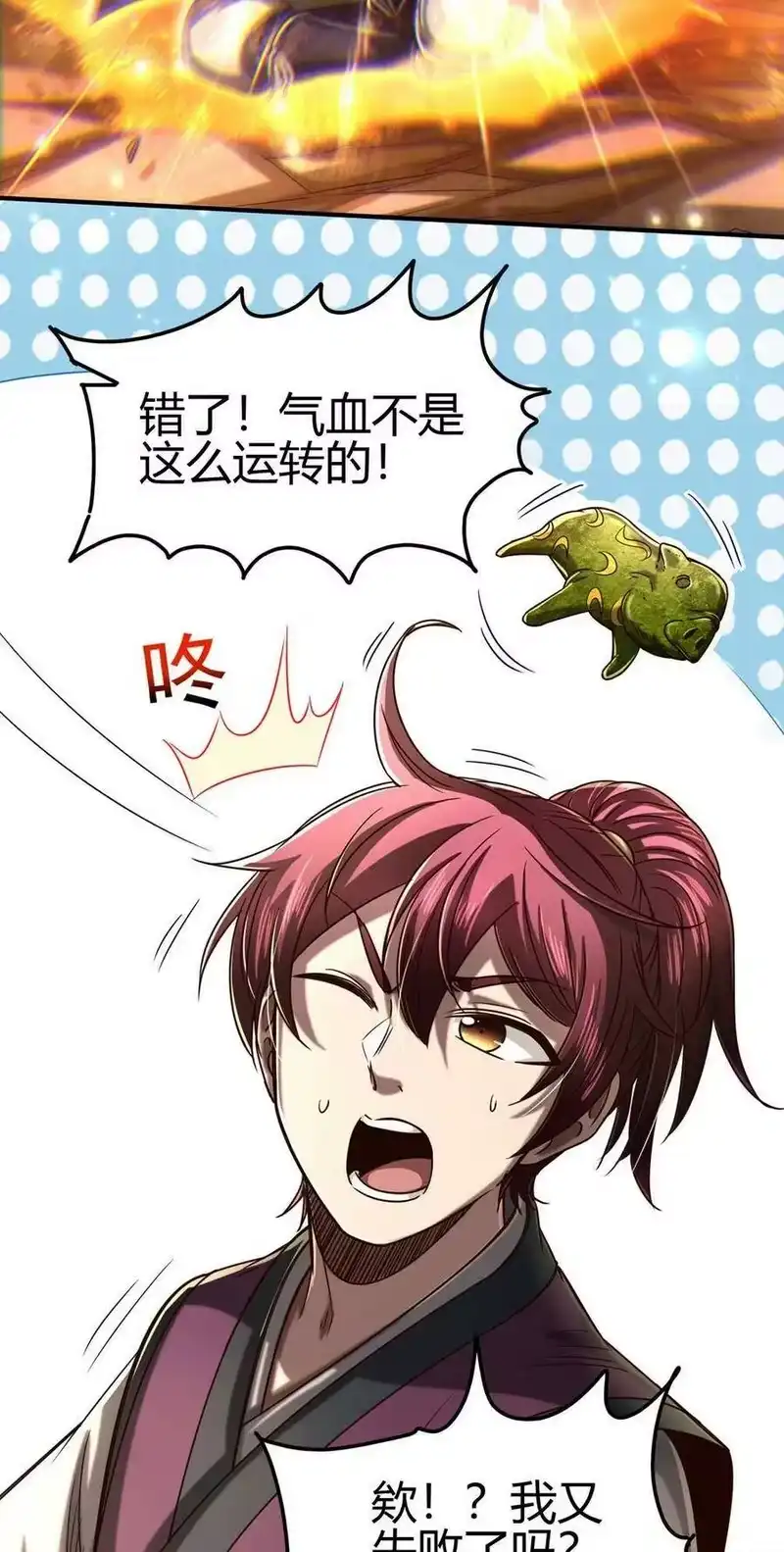 战国千年_h 171 神识之锁 第7页