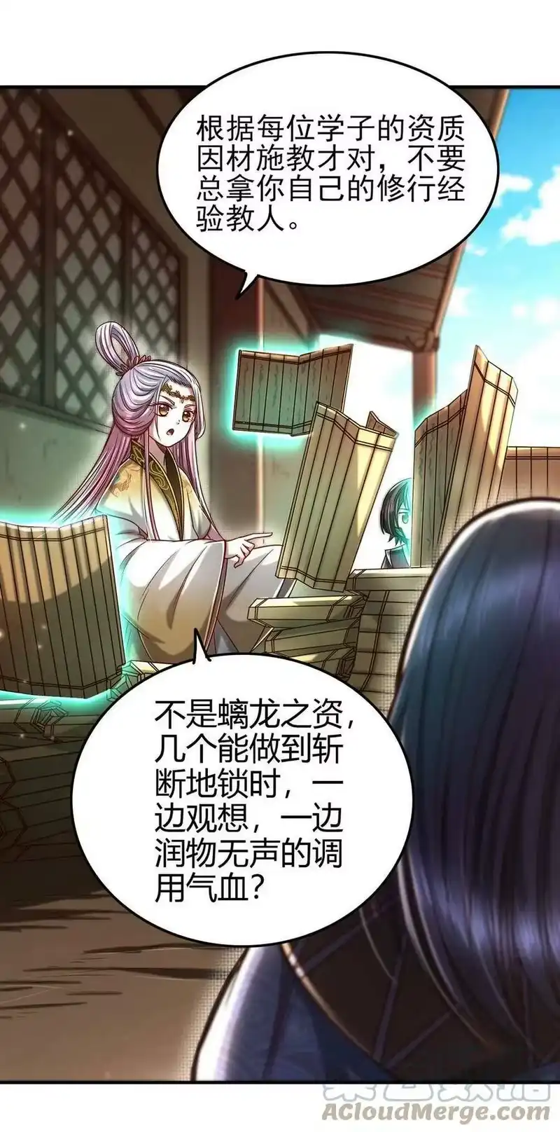 战国千年_h 171 神识之锁 第9页