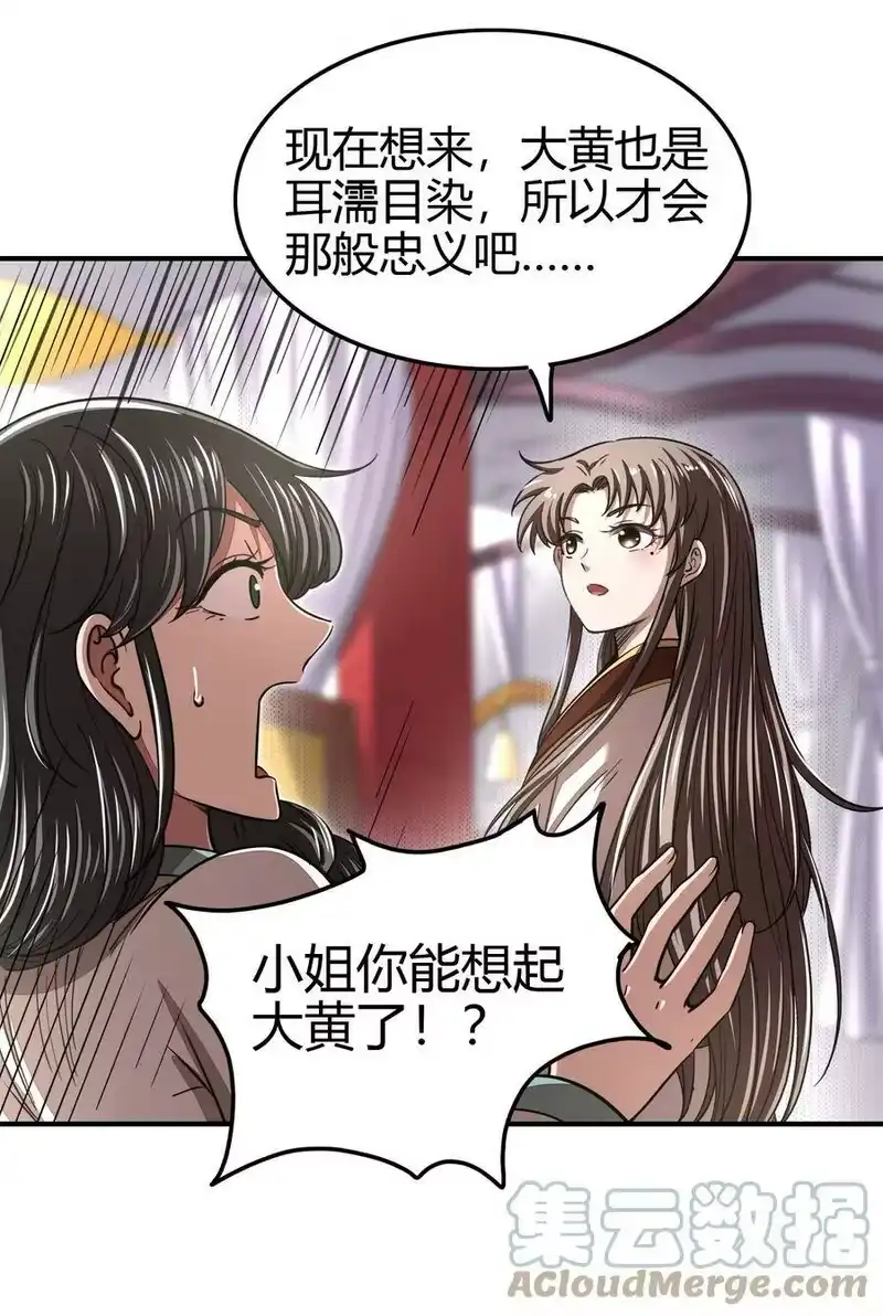 战国千年_h 172 车轮战 第13页