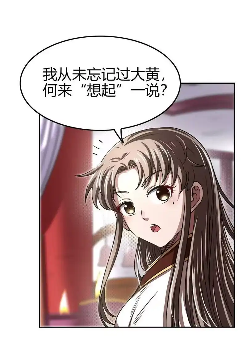 战国千年_h 172 车轮战 第14页