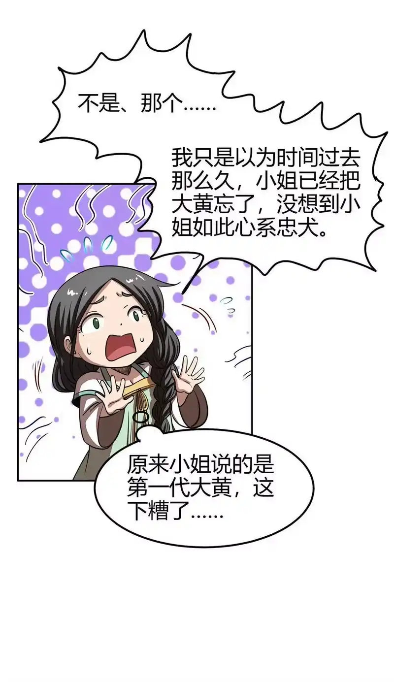 战国千年_h 172 车轮战 第15页