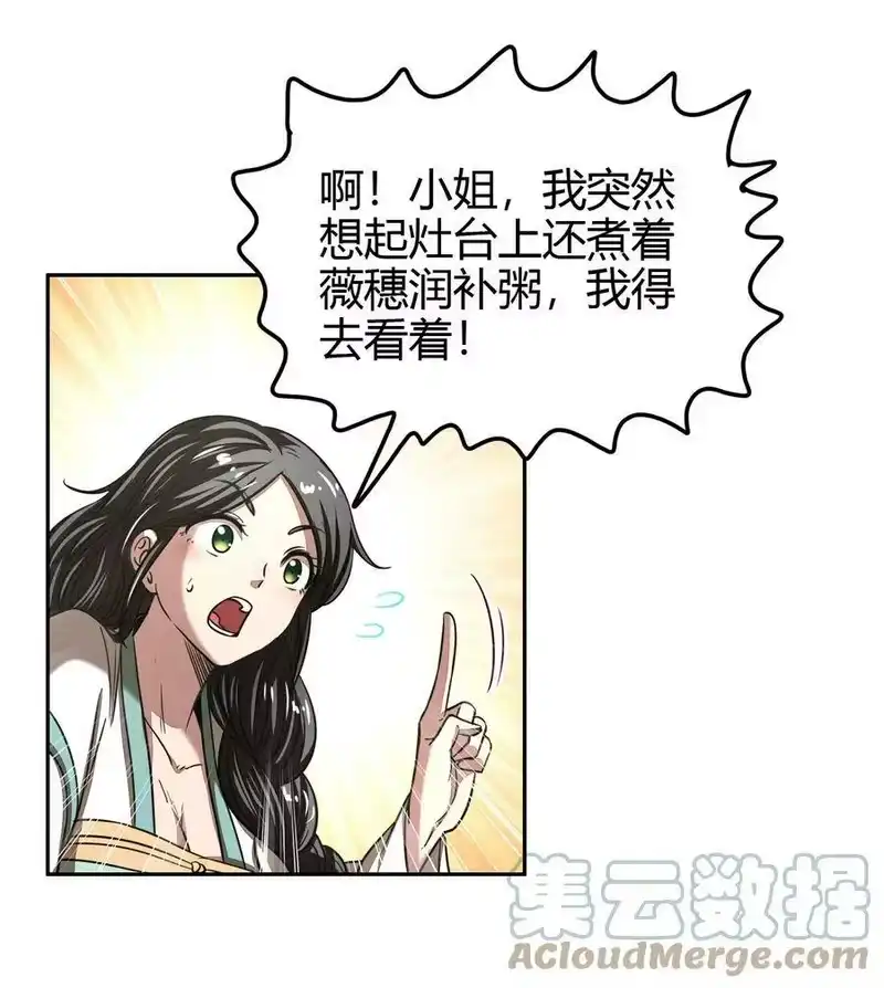 战国千年_h 172 车轮战 第16页