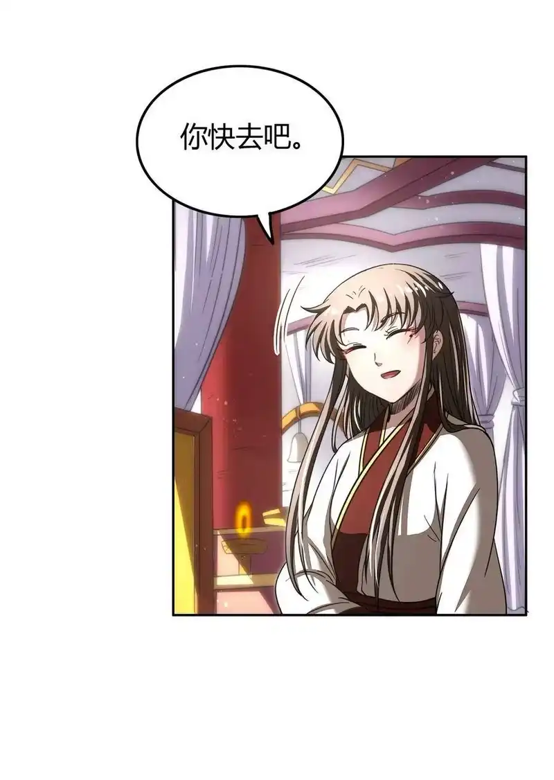 战国千年_h 172 车轮战 第17页