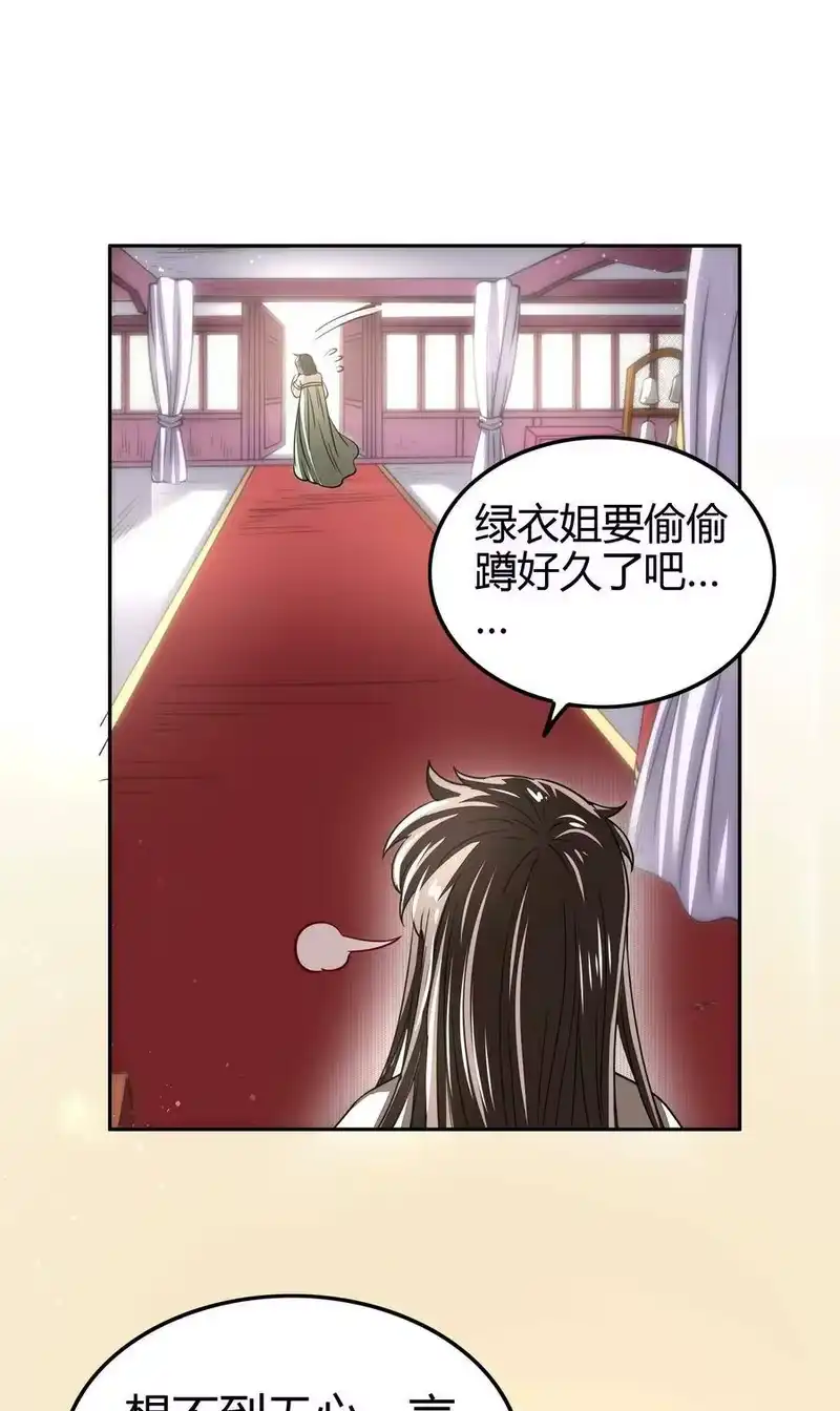战国千年_h 172 车轮战 第18页