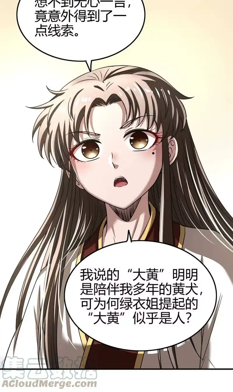 战国千年_h 172 车轮战 第19页