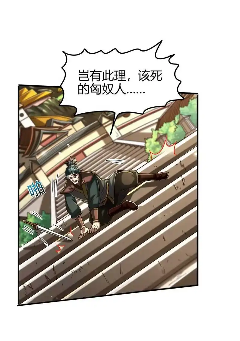 战国千年_h 172 车轮战 第24页