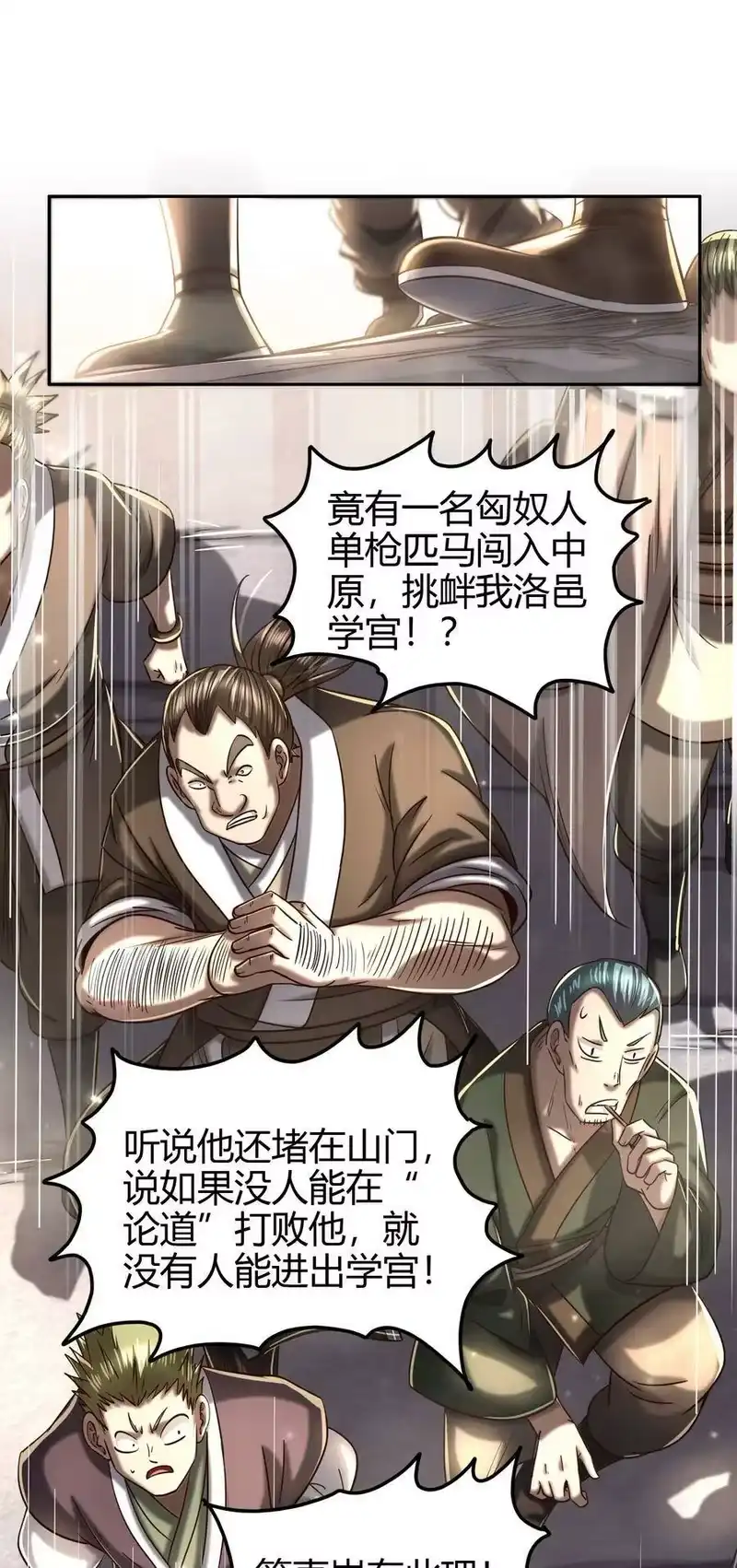 战国千年_h 172 车轮战 第26页