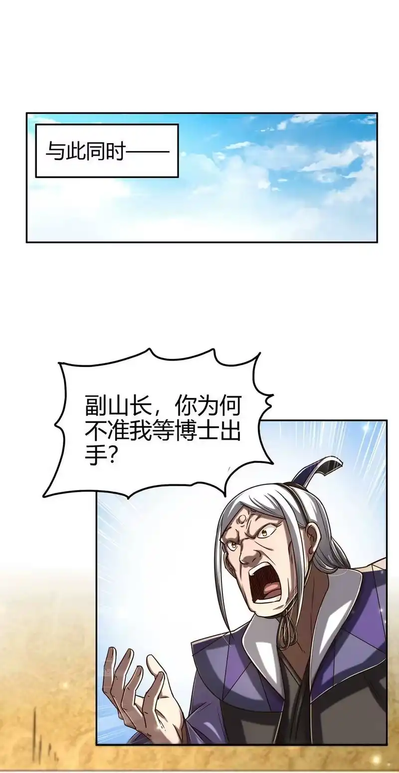 战国千年_h 172 车轮战 第29页