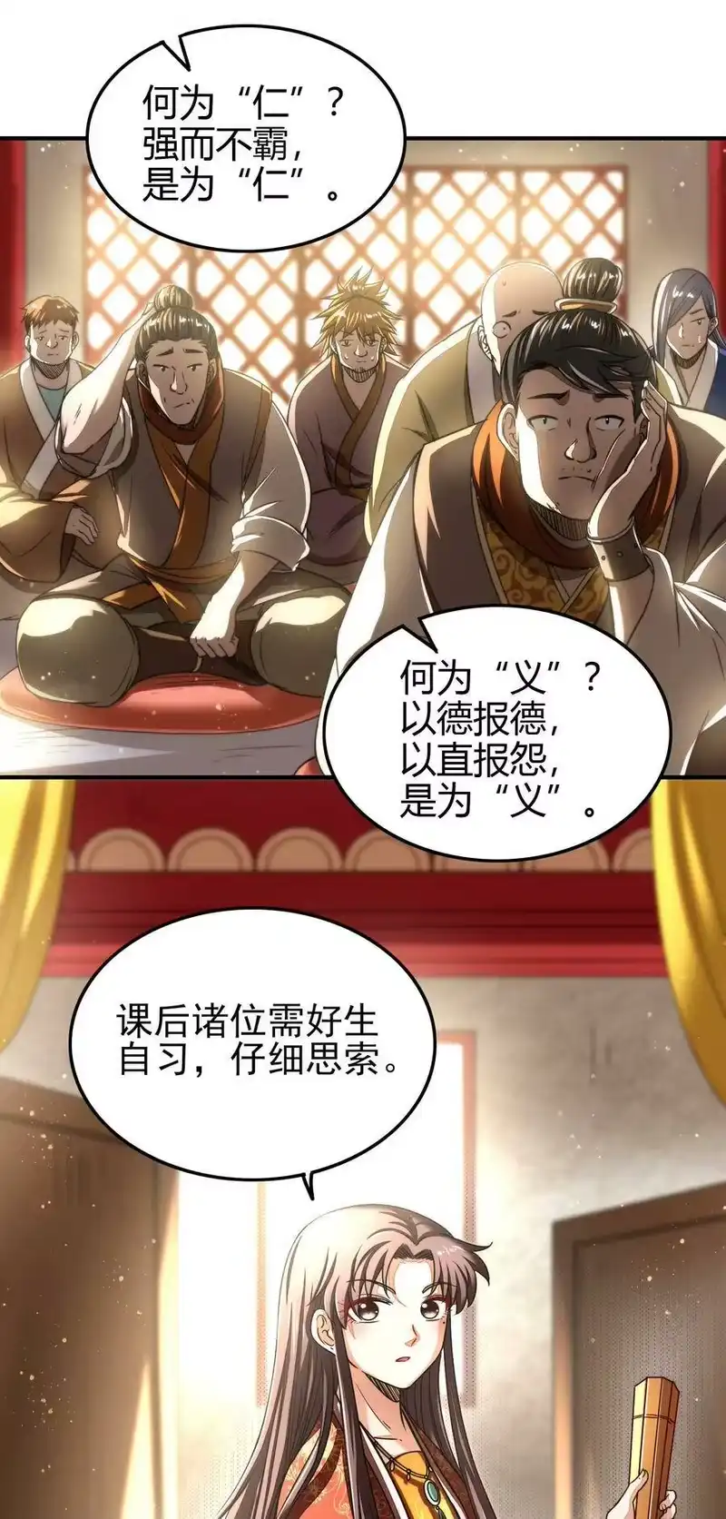 战国千年_h 172 车轮战 第3页