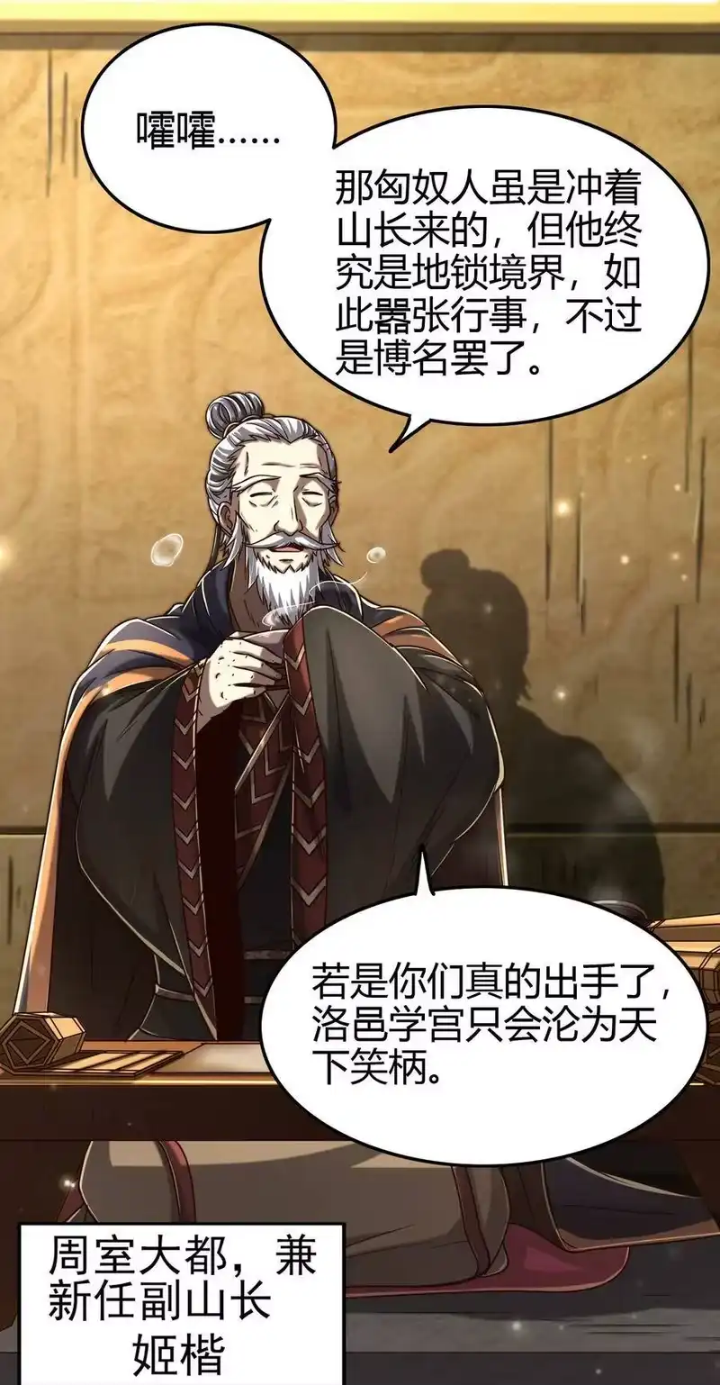 战国千年_h 172 车轮战 第30页