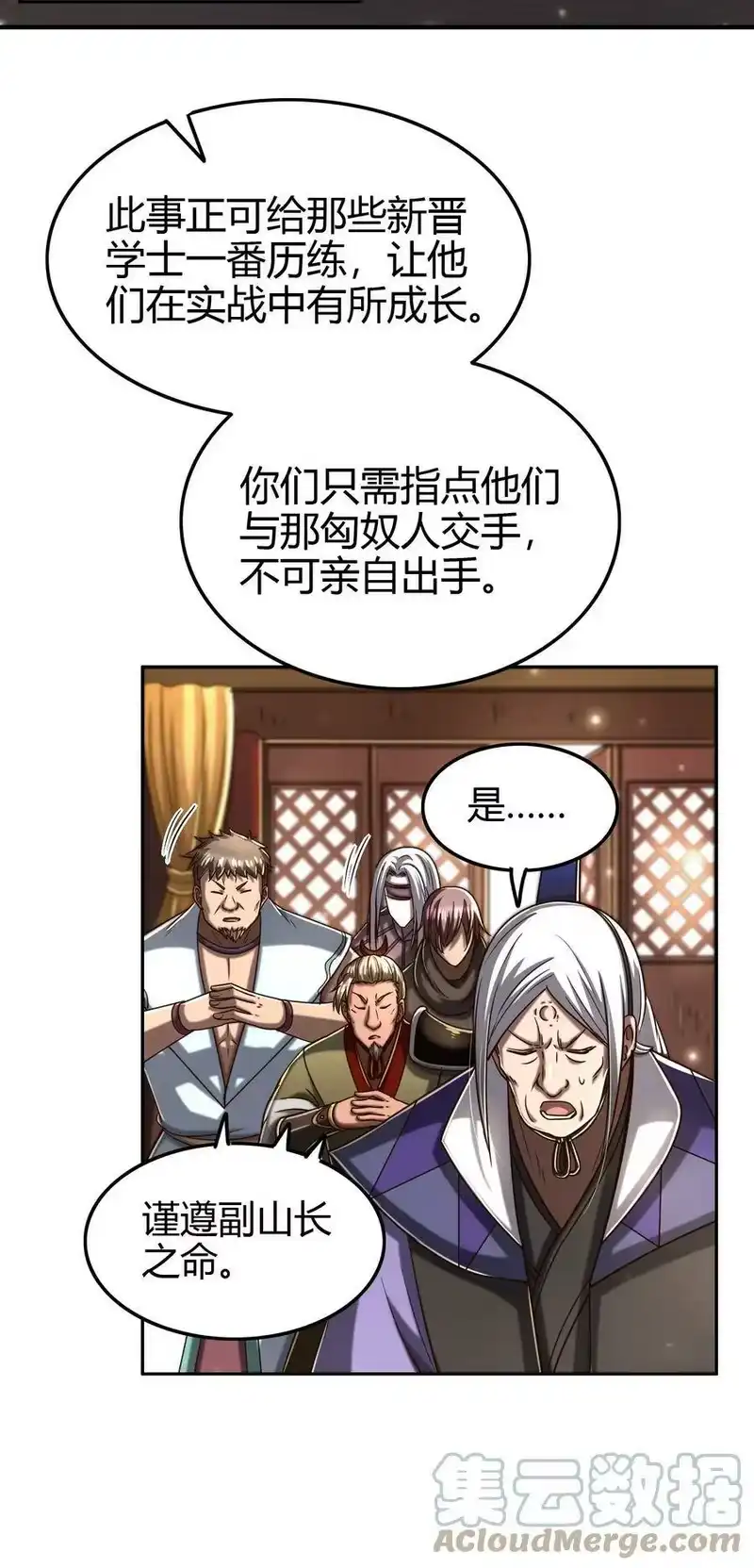 战国千年_h 172 车轮战 第31页