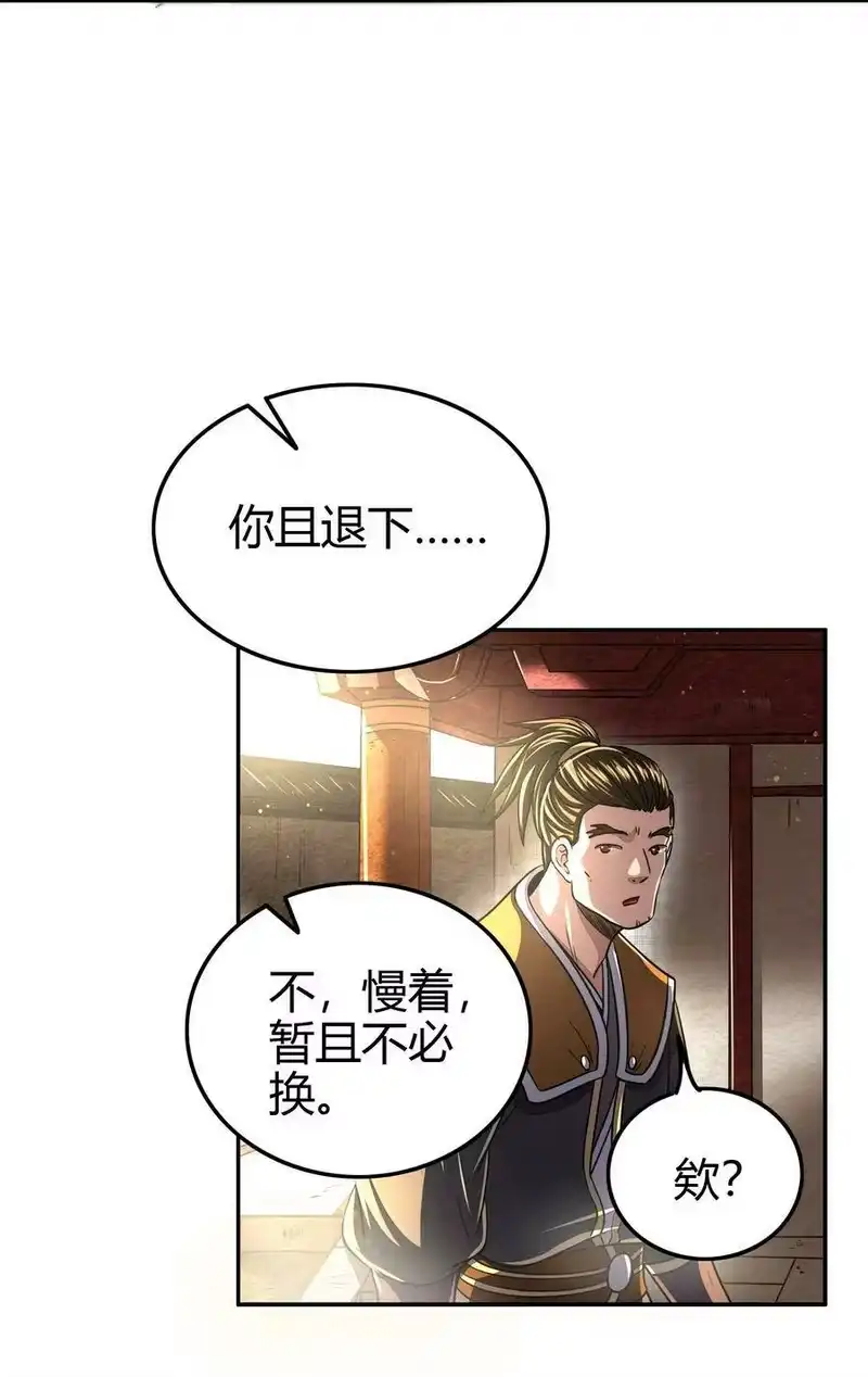 战国千年_h 172 车轮战 第51页