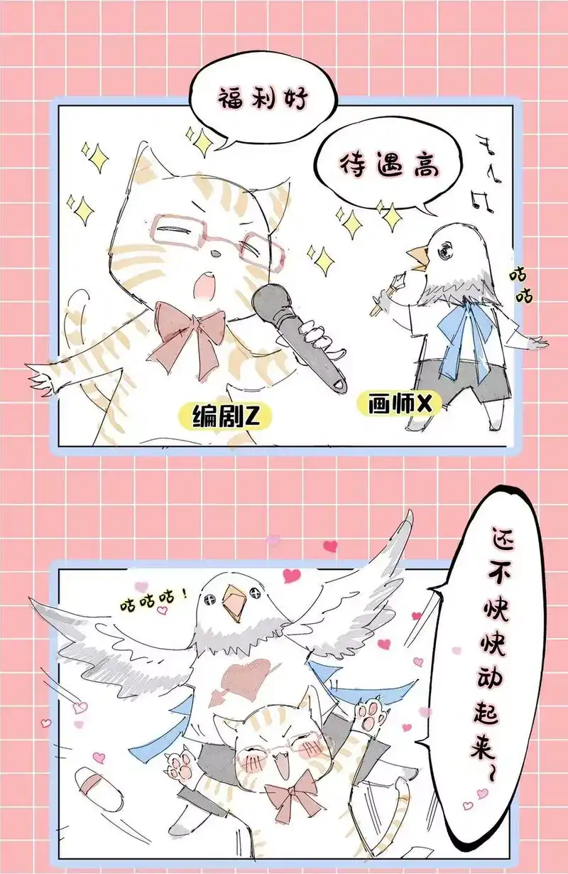 战国千年_h 172 车轮战 第56页