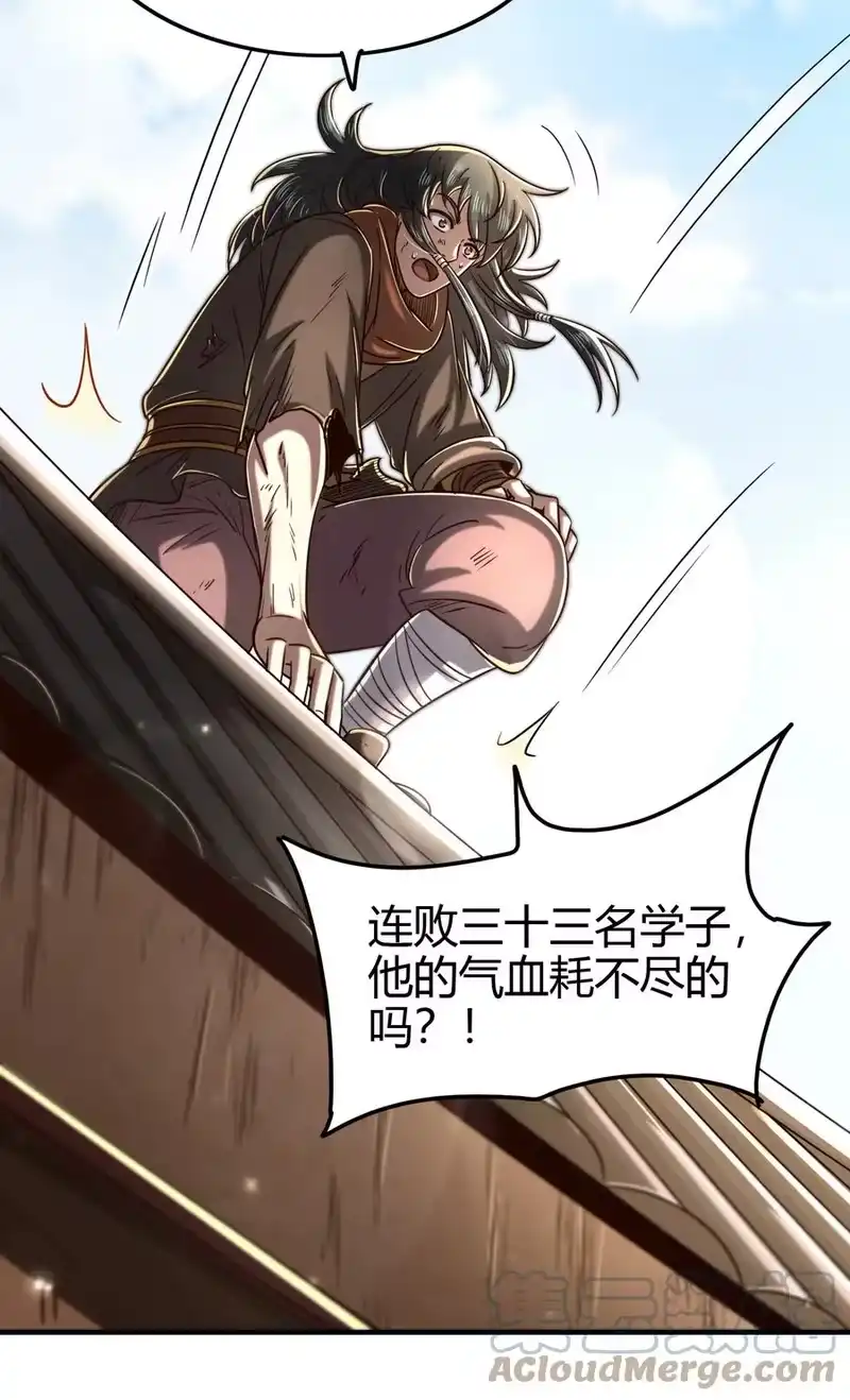 战国千年_h 173 地锁无敌 第13页