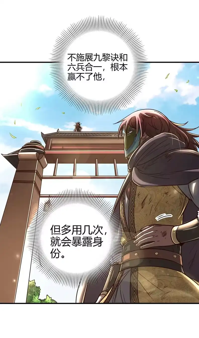 战国千年_h 173 地锁无敌 第14页