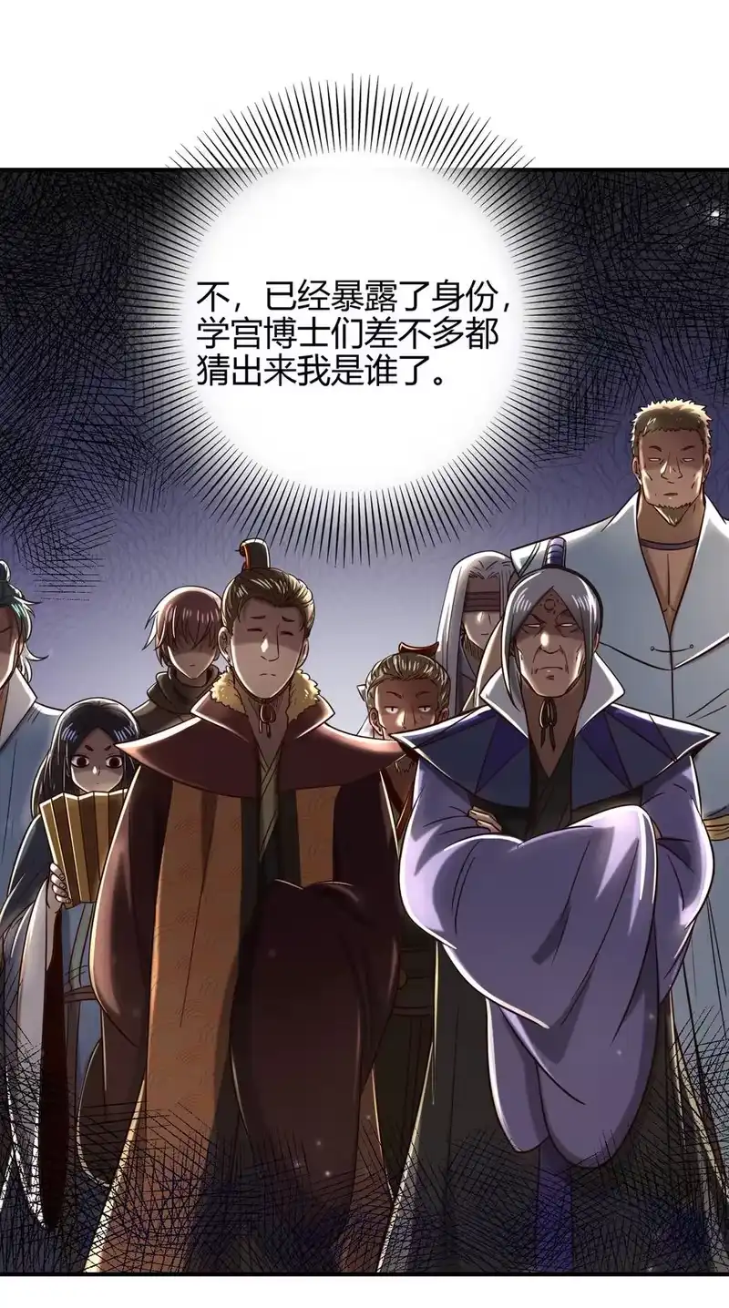 战国千年_h 173 地锁无敌 第15页