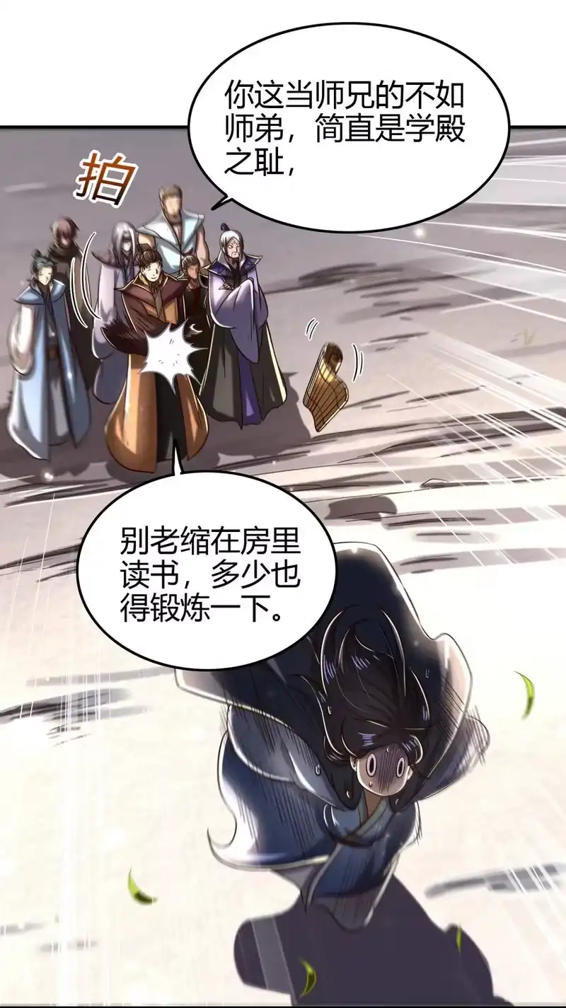 战国千年_h 173 地锁无敌 第17页