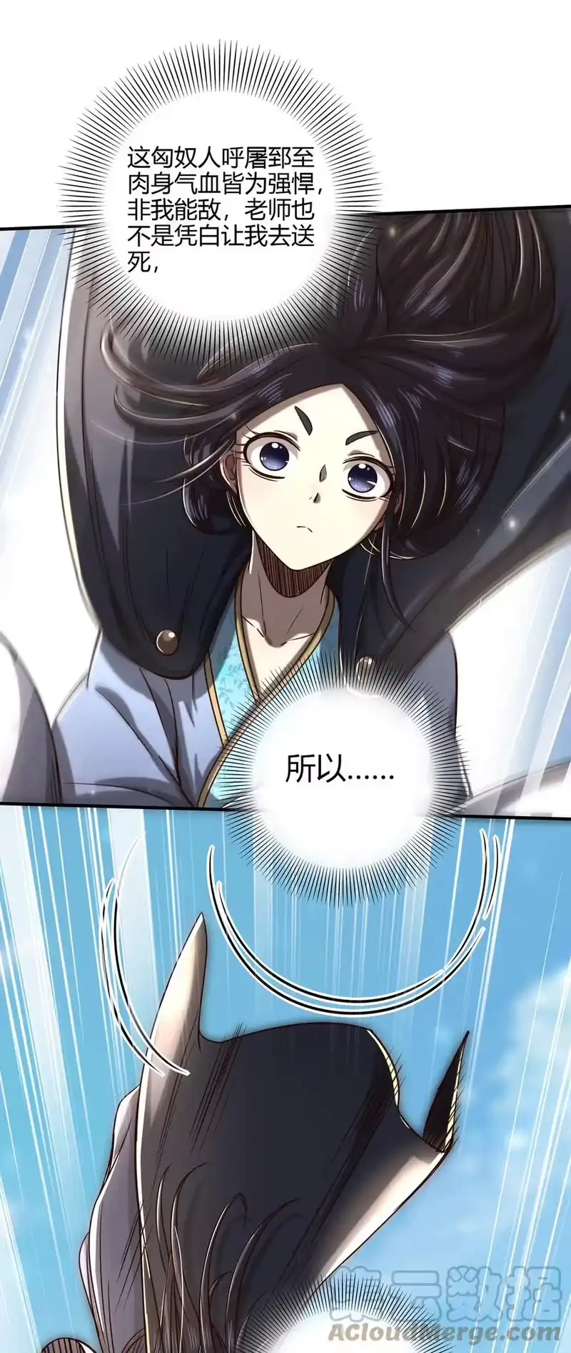 战国千年_h 173 地锁无敌 第19页