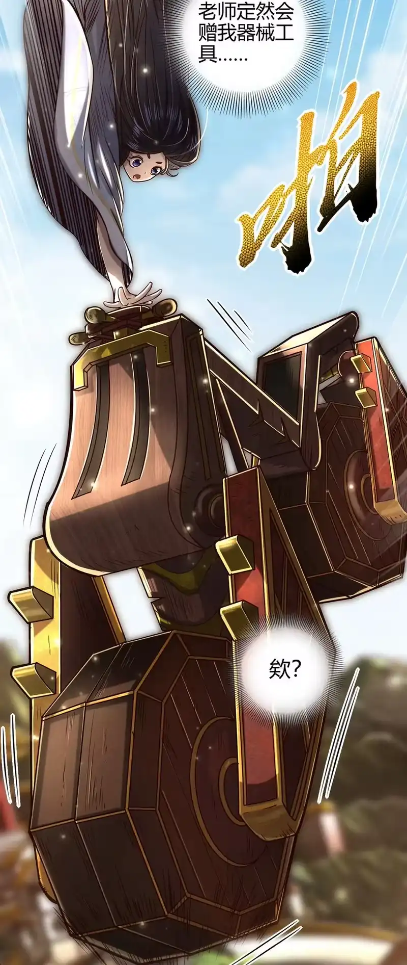战国千年_h 173 地锁无敌 第20页