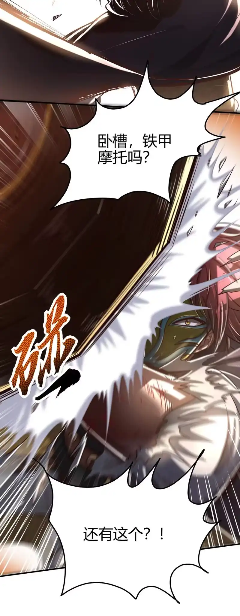 战国千年_h 173 地锁无敌 第23页