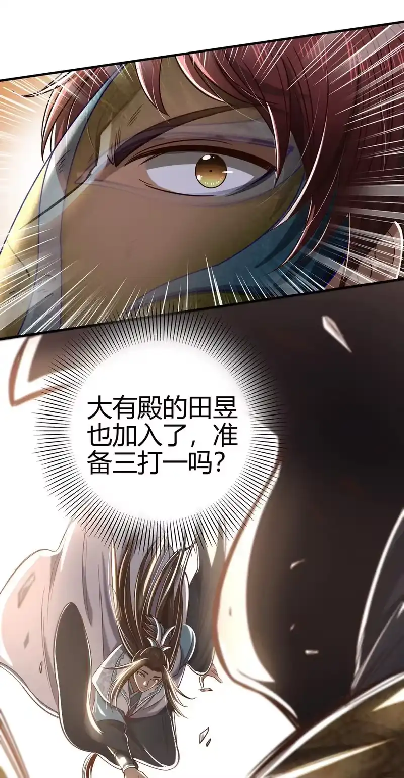 战国千年_h 173 地锁无敌 第24页