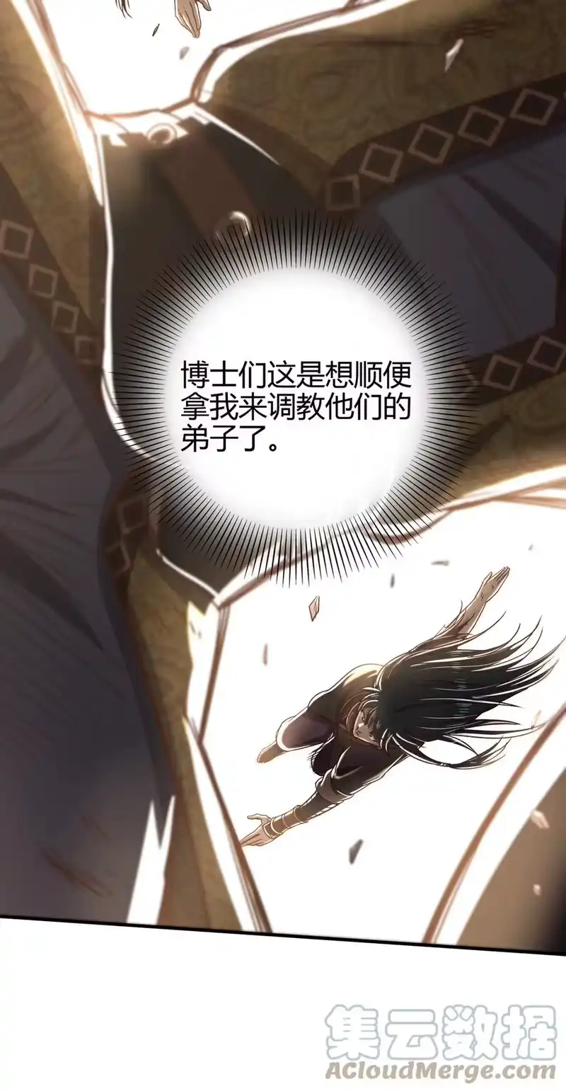战国千年_h 173 地锁无敌 第25页