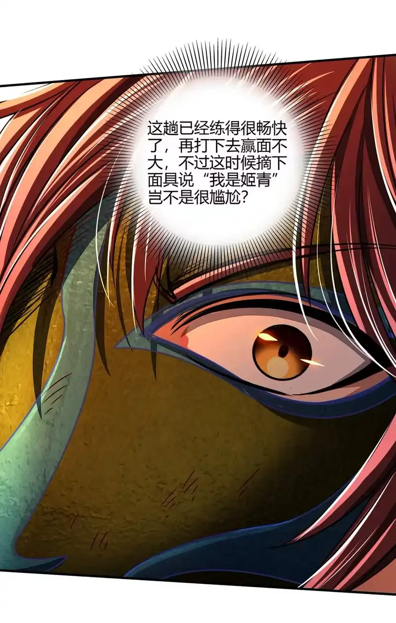 战国千年_h 173 地锁无敌 第26页