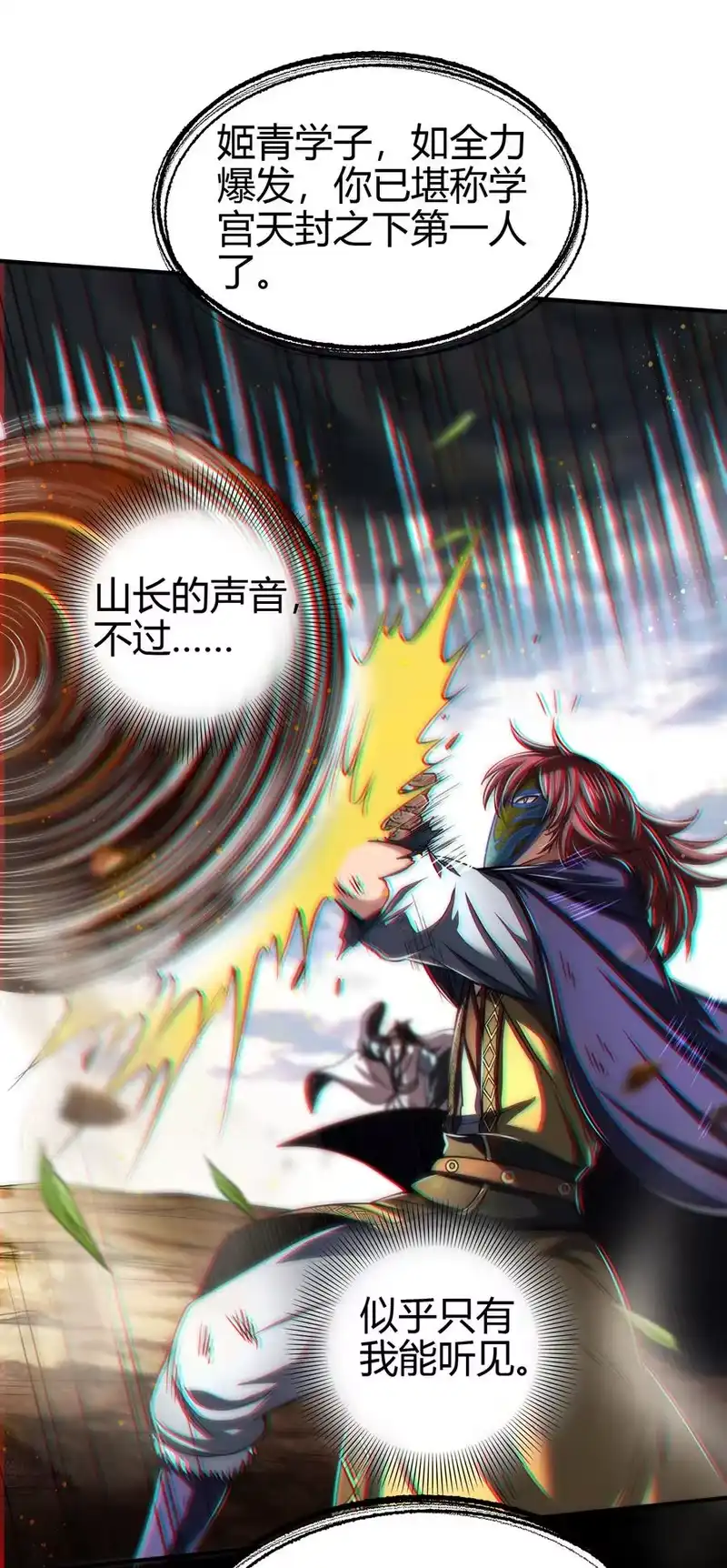 战国千年_h 173 地锁无敌 第27页