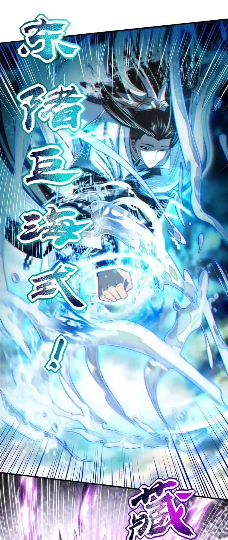 战国千年_h 173 地锁无敌 第30页