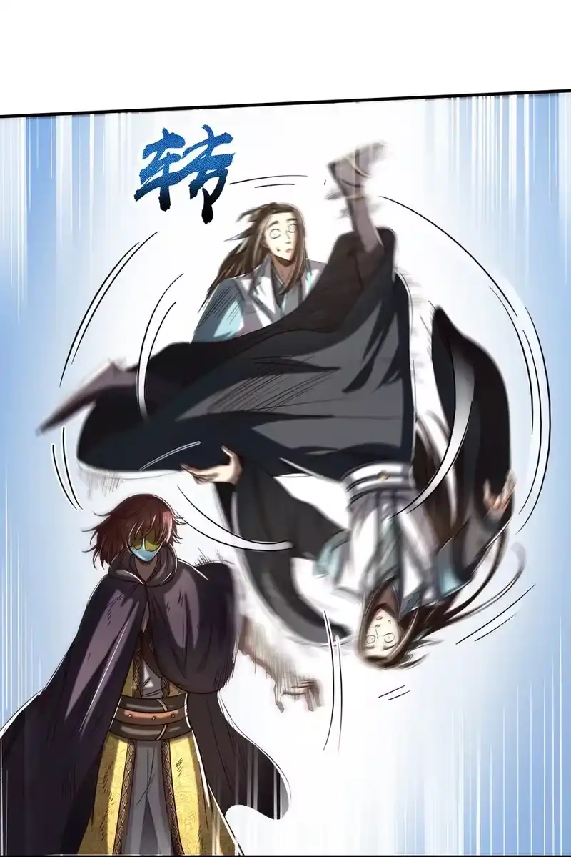 战国千年_h 173 地锁无敌 第39页