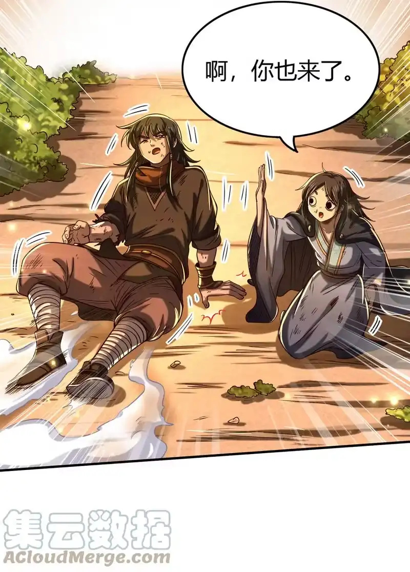 战国千年_h 173 地锁无敌 第46页
