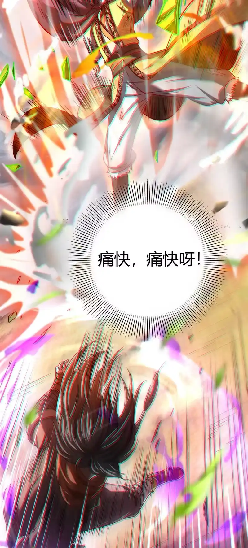 战国千年_h 173 地锁无敌 第5页