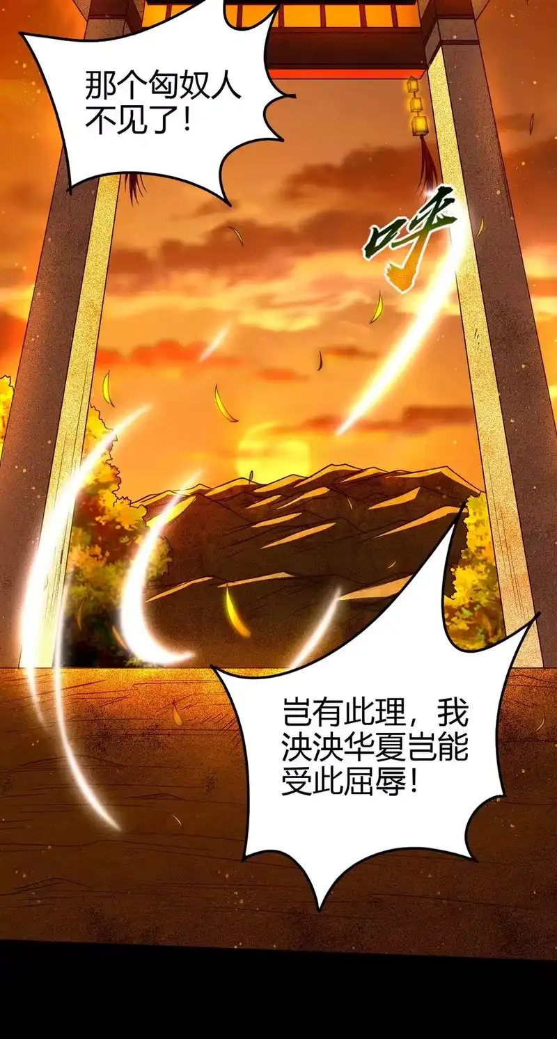 战国千年_h 173 地锁无敌 第51页
