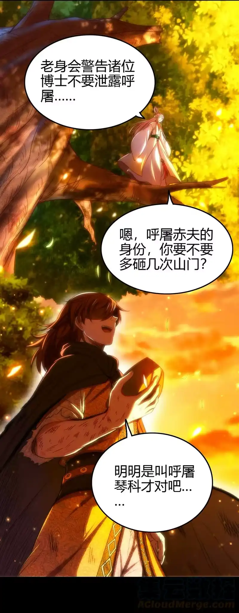 战国千年_h 173 地锁无敌 第55页