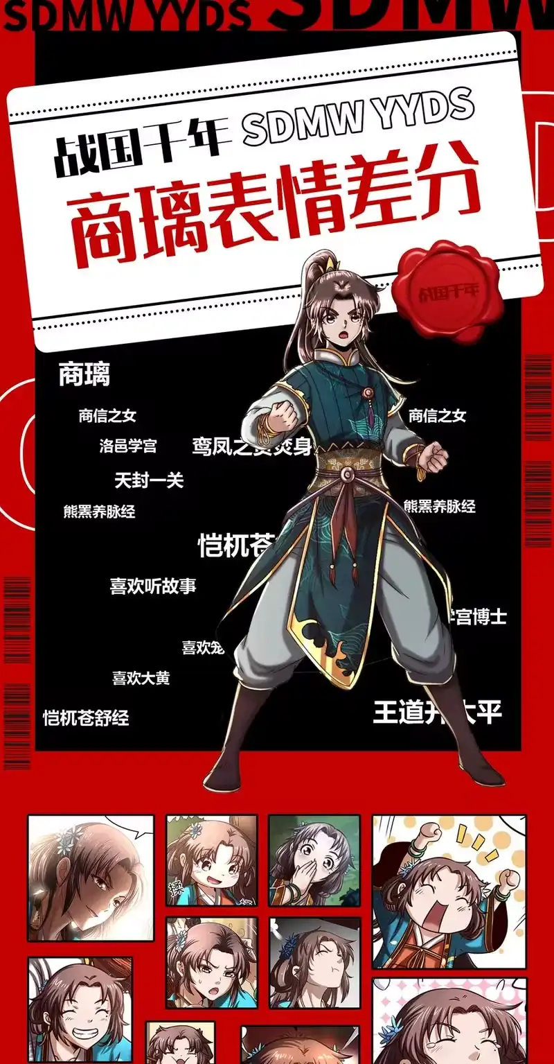 战国千年_h 173 地锁无敌 第57页