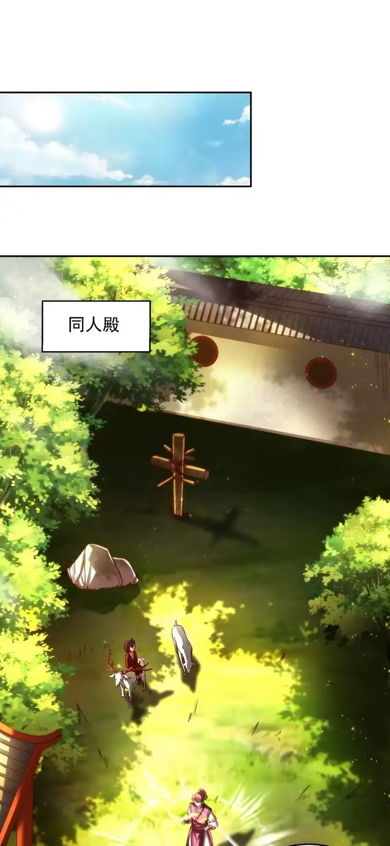 战国千年_h 174 瀍水之谋 第11页