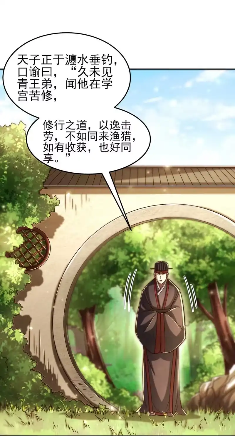 战国千年_h 174 瀍水之谋 第18页