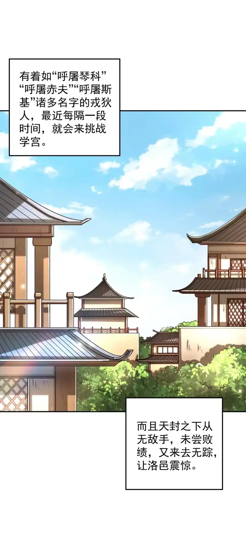 战国千年_h 174 瀍水之谋 第2页