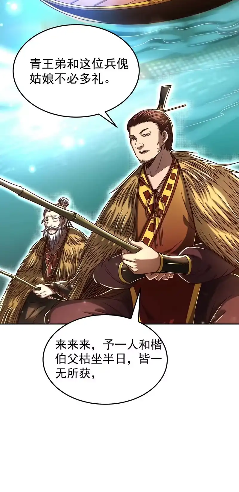 战国千年_h 174 瀍水之谋 第24页