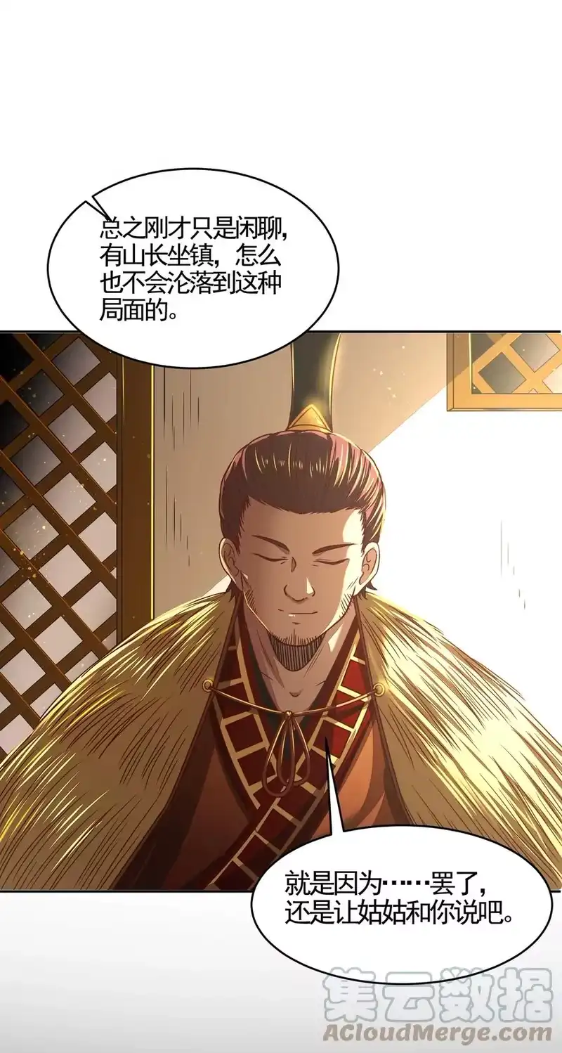 战国千年_h 174 瀍水之谋 第46页